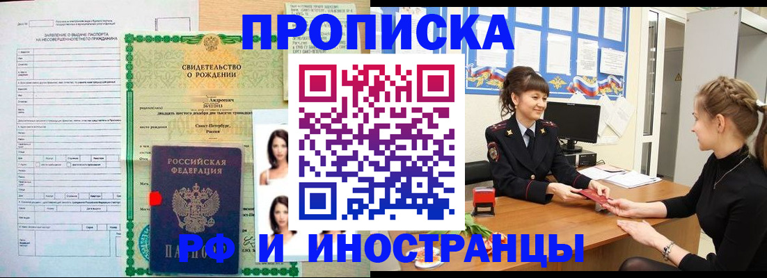 временная регистрация госуслуги в Железноводске