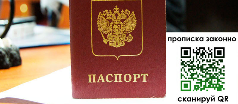 в Железноводске height= регистрация в Железноводске